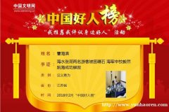 连云港3位市民荣登2月份“中国好人榜”