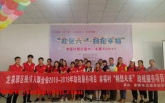 十佳志愿服务组织候选名单——成都市龙泉驿区新青年志愿者协会