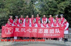 助人为乐好人——徐州市第三人民医院医帆心顺志愿团队