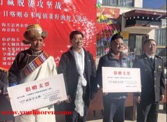 中天钢铁荣获2019年度中国公益慈善十大影响力企业