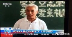 2017年10月“江苏好人榜”事迹简介——印学金