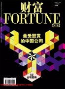 福耀集团连续第七年上榜中国最受赞赏公司