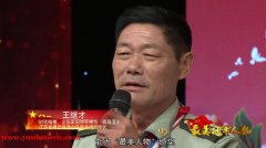 再忆开山岛“守岛英雄”王继才