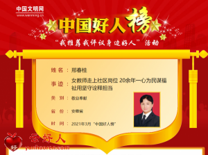 邢春桂——女教师走上社区岗位 20余年一心为民谋福祉用坚守诠释担当