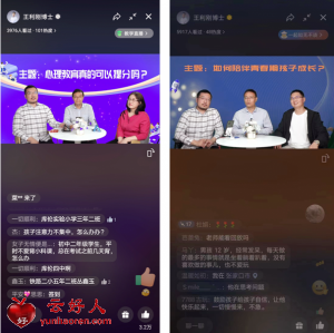 中华慈善总会心成长公益基金开展“心上的中国”儿童青少年心理关爱公益活动