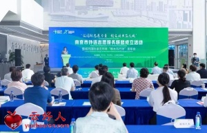 南京市首个外语志愿服务联盟成立