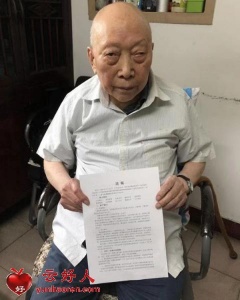 杜彬：捐出40万元用于扶危助困的九旬退伍老兵