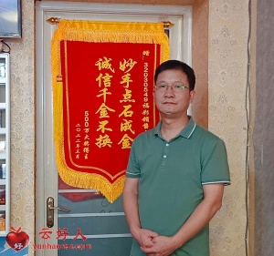 李东：面对巨额奖金不动心 坚守良心诚信经营的彩票店主