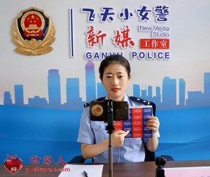 胥珍珍：运用新媒体筑牢网络反诈防线的“网红”女警