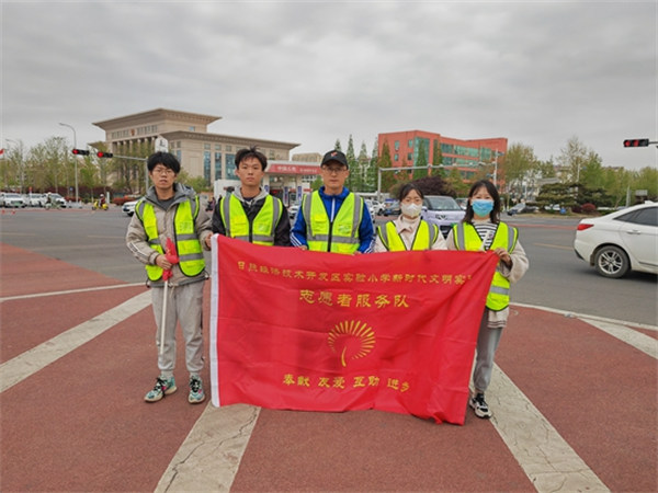 日照经济技术开发区实验小学：“礼让斑马线，我为你点赞”文明劝导体验活动总结