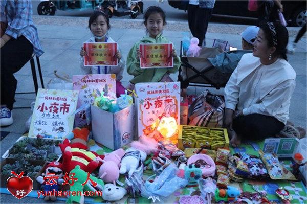  Fenglin Street, Economic Development Zone: carry out a series of activities of "Good Market Gathering and Joy Spreading" to help build a fine and happy home