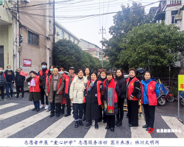 攸县联星街道文化社区开展“爱心护学”志愿服务活动