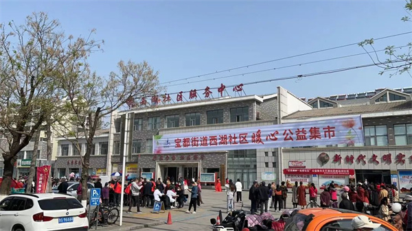昌乐县举办第一期“乐见美好·品质社区”公益集市活动