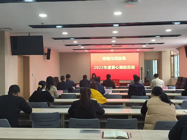 栖霞市民政局举行2022年度爱心捐助活动