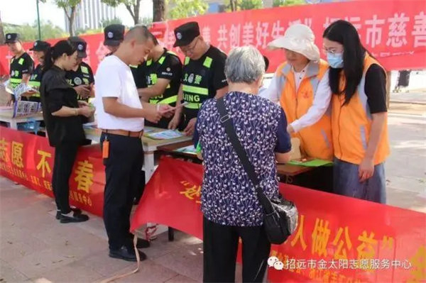 招远市开展丰富多样的“中华慈善日”宣传活动