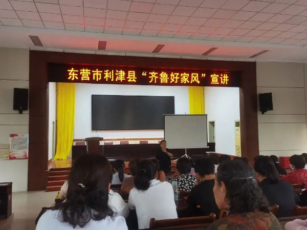 利津县关工委：用良好家风涵养青少年道德情操