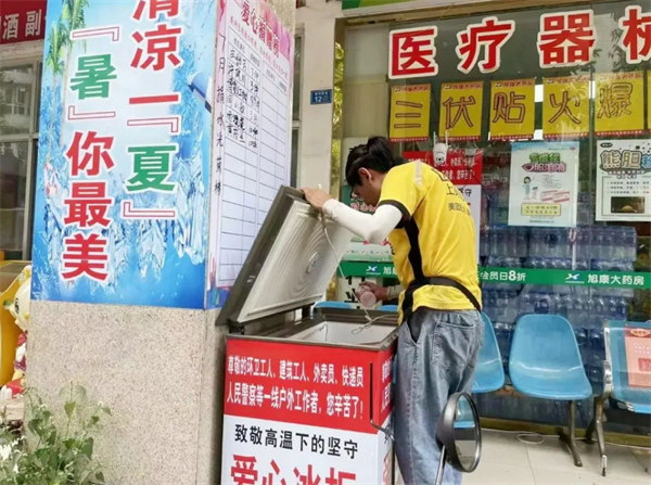 彭州志愿者设立爱心冰柜 守护“高温下的坚守者”