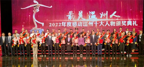 感动温州十大人物揭晓，鹿城多位“最美”上榜！