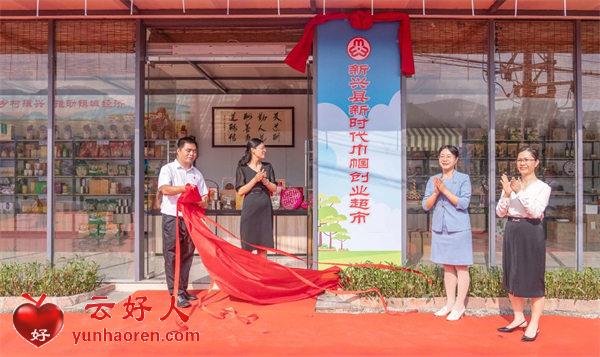  Women blossom and draw concentric circles together! Xinxing County Women's Federation rallies to promote high-quality development of women's cause in the new era