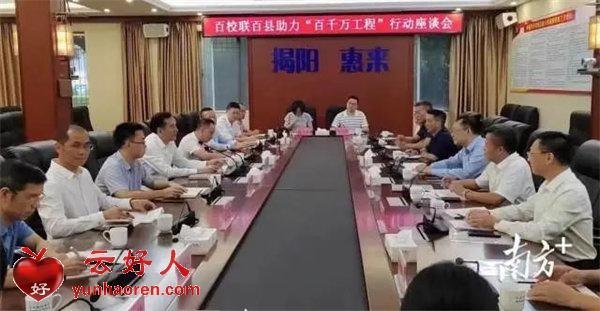  [Hundred and Ten Thousand Project] Win win cooperation, Guangzhou Food and Drug Vocational College helps "Hundred and Ten Thousand Project" together