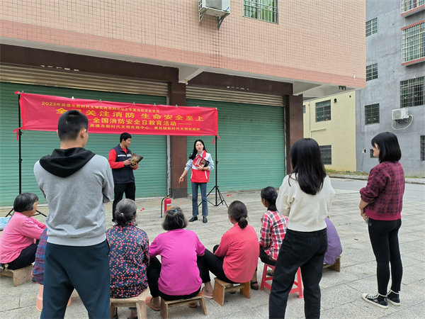 【文明实践活动】黄花镇乡村振兴人才驿站开展“全民关注消防 生命安全至上”——全国消防安全日教育活动