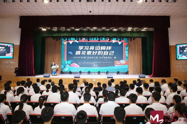 学习身边榜样 遇见更好的自己 2023年第1期“济南好人榜”发布暨“思政同一课”活动举行