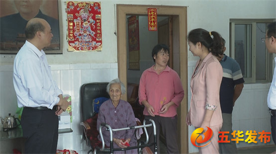 【我们的节日】重阳敬老，桑榆情暖 五华县开展百岁老人慰问活动