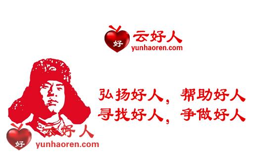 《云好人》创始人王洪刚:善行,汇聚成爱的海洋 《云好人》创始人王洪刚:善行,汇聚成爱的海洋