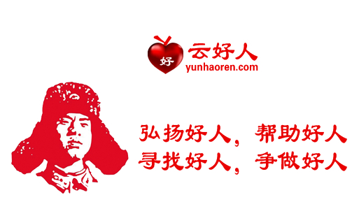 连云港市灌云县《云好人》创始人王洪刚:他的公益初心是慈善,从不是遥不可及的宏大叙事