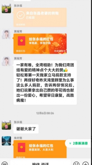 新洲女子突发重病 60多户村民捐款救急